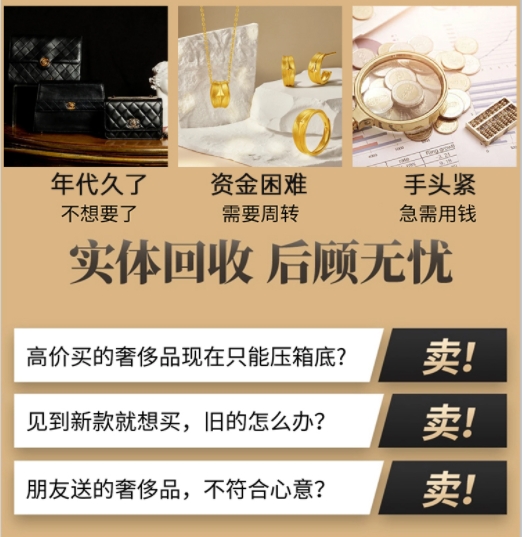锡林郭勒回收奢侈品价格