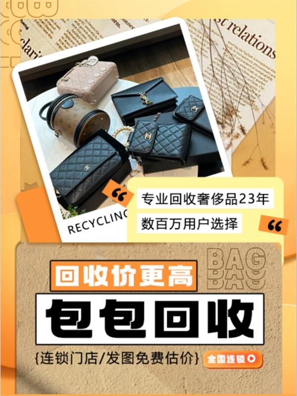锡林郭勒回收包包
